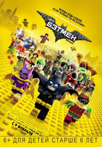 Лего Фильм: Бэтмен (The LEGO Batman Movie) 2017