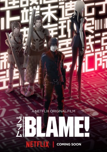 Блам! (Blame! Movie) 2017