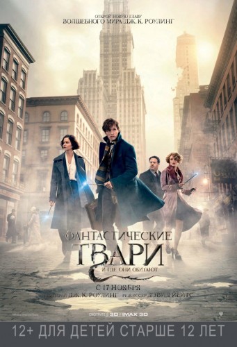 Fantastic Beasts and Where to Find Them 2016