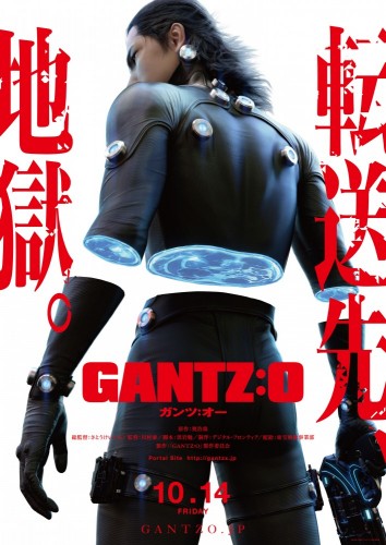 Ганц: О (Gantz: O) 2016 Ганц: О (Gantz: O) 2016