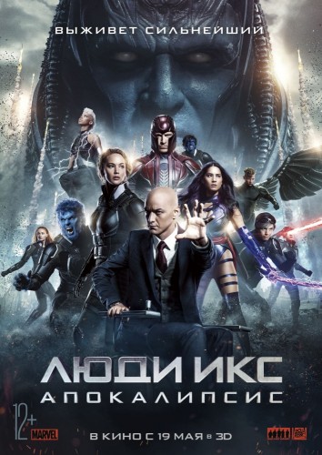 Люди Икс: Апокалипсис (X-Men: Apocalypse) 2016 Люди Икс: Апокалипсис (X-Men: Apocalypse) 2016