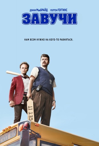 Завучи (Vice Principals) 2016 Завучи (Vice Principals) 2016