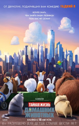 Тайная жизнь домашних животных (The Secret Life of Pets) 2016 Тайная жизнь домашних животных (The Secret Life of Pets) 2016