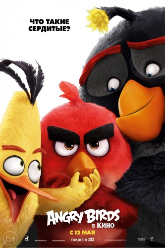 Angry Birds в кино (Angry Birds) 2016